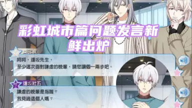 ドラコレ　壮五 逢坂壮五 Classic glasses photo collection 詳細情報｜【非公式