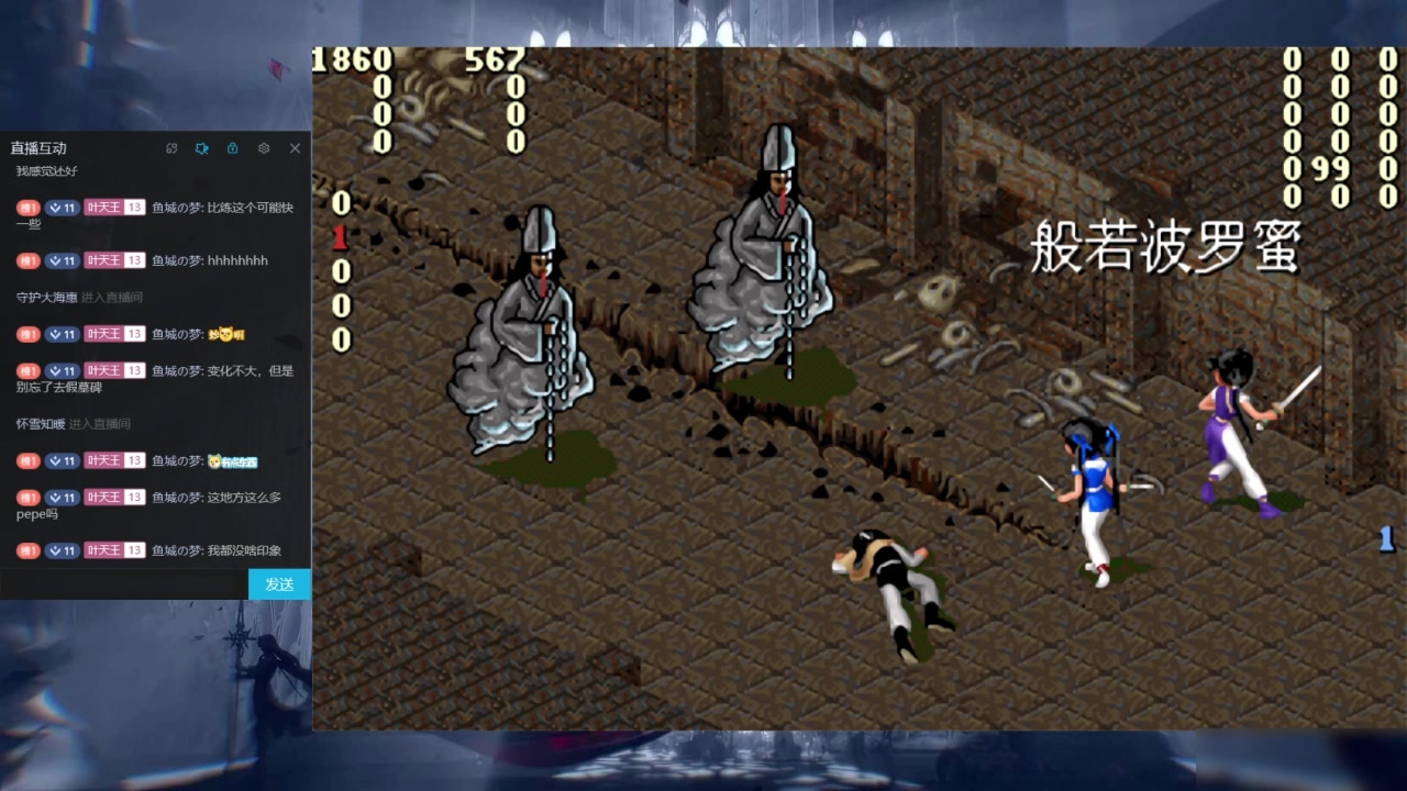 仙剑奇侠传圆梦终曲——将军冢 血池