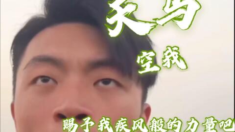 完结篇 五代雄介 请看好我最后的变身 哔哩哔哩 Bilibili 完结篇 五代雄介 请看好我最后的变身 哔哩哔哩 Bilibili