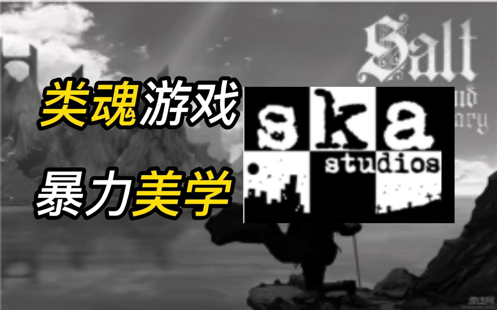 洗碗工的暴力美学是什么样的?【硬核游人08】单机游戏热门视频