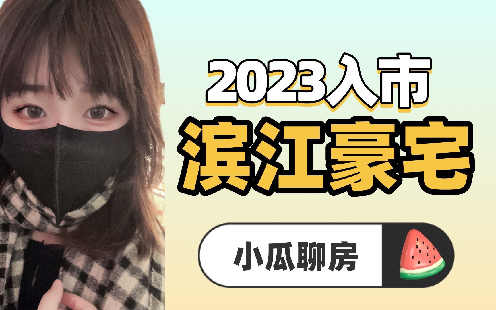 2023年,上海有钱人应该买哪里?哔哩哔哩bilibili