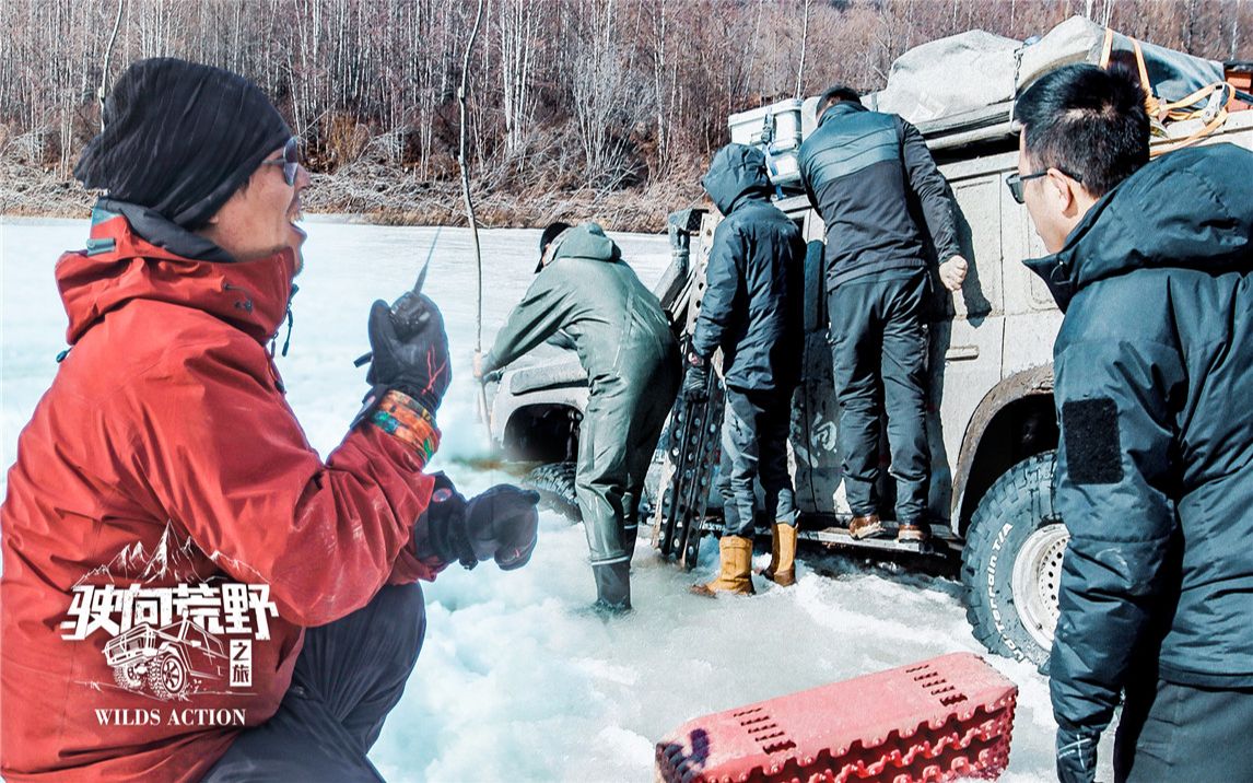 驶向荒野之旅 第一季 冲出贝阿