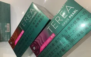 Tải video: 测评新到茶叶terea没拆现六七代怀旧大人玩具茶叶解锁新模式Ilumai 茶叶搅拌器iqos视频仅个人测评观点不得用于其他