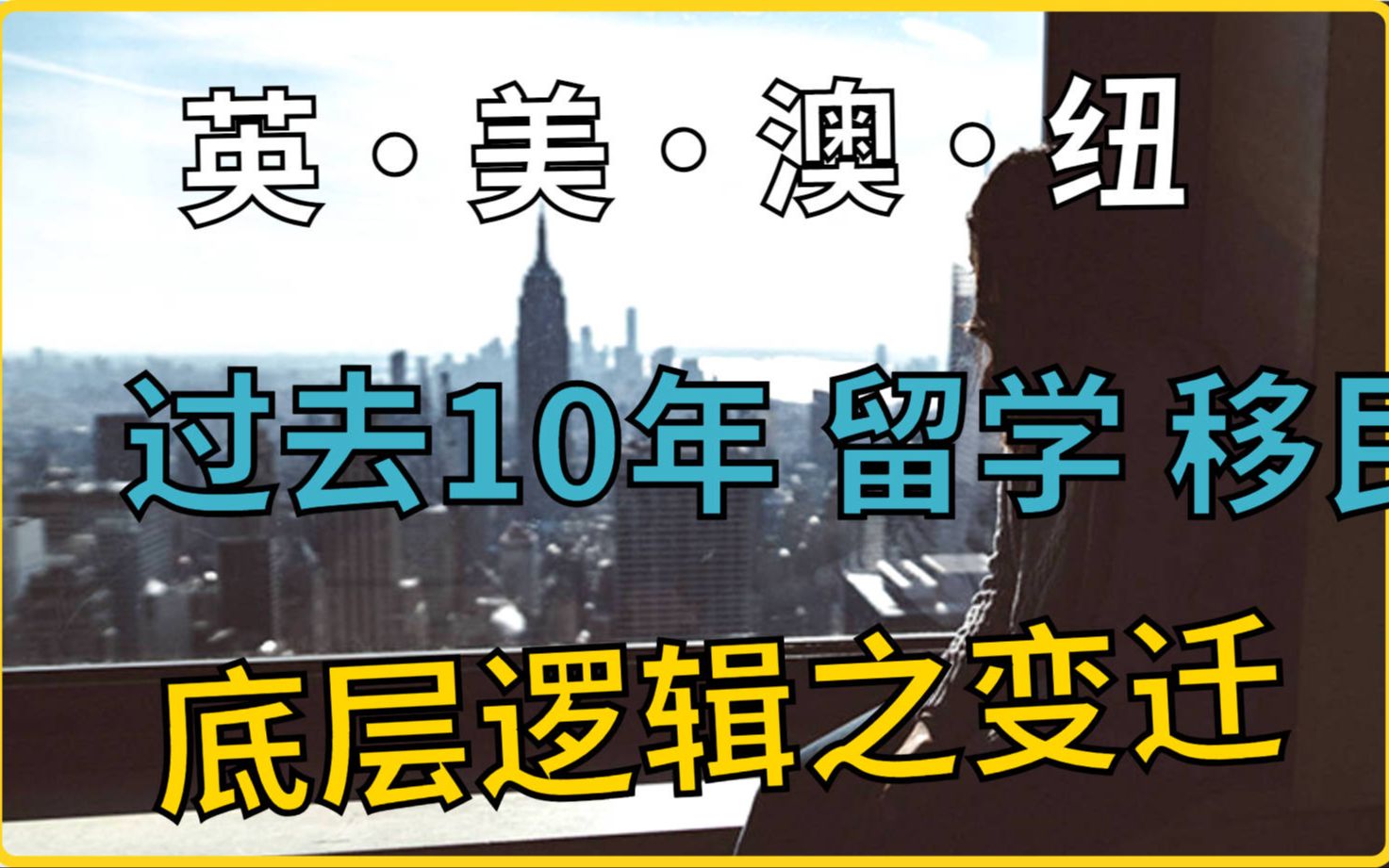 [图]【访谈录】两个出国十多年的奔四男人 对时局的思考