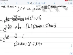 Download Video: 考研数学大题满分训练第一期