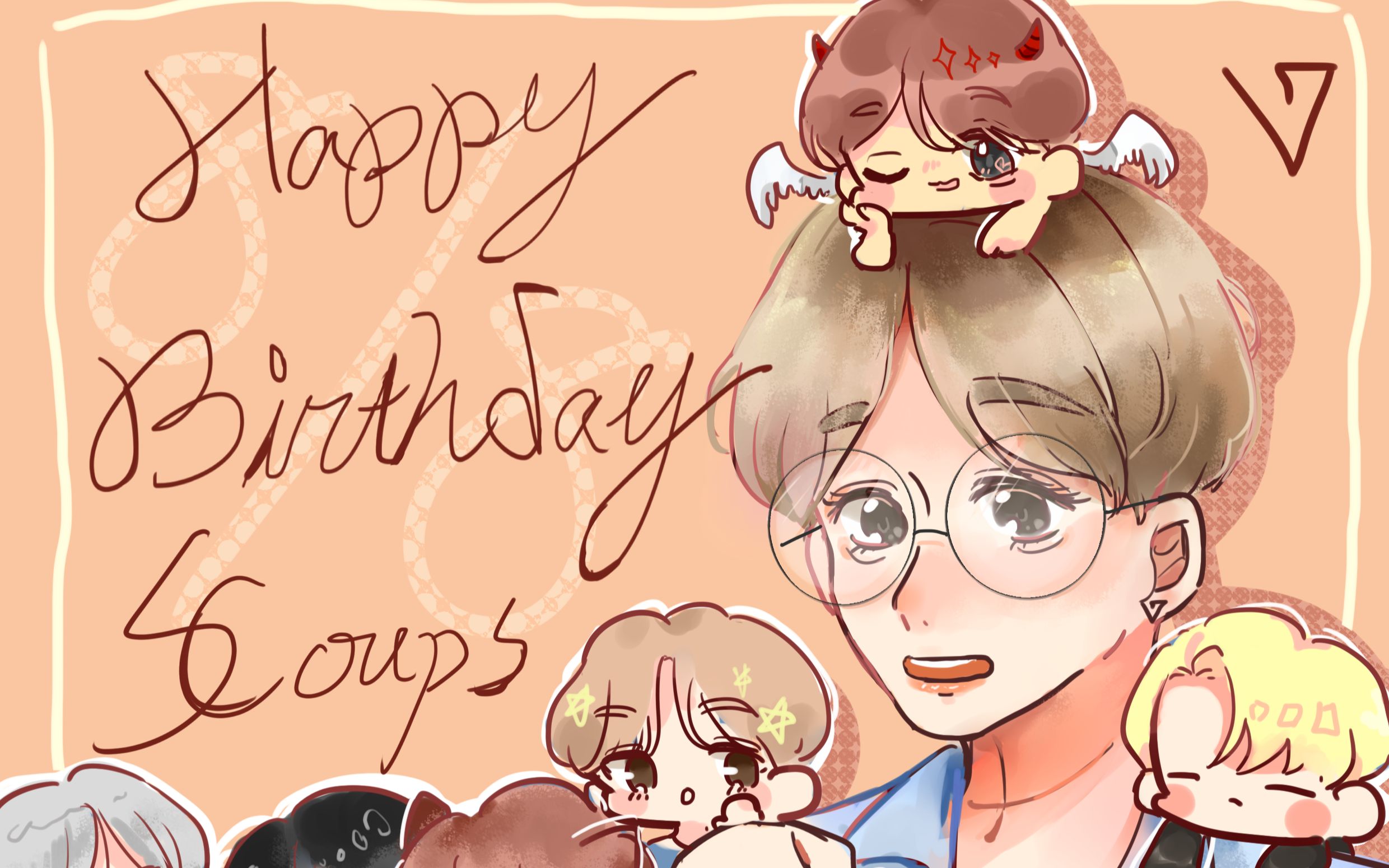 seventeen happy s.coupss day