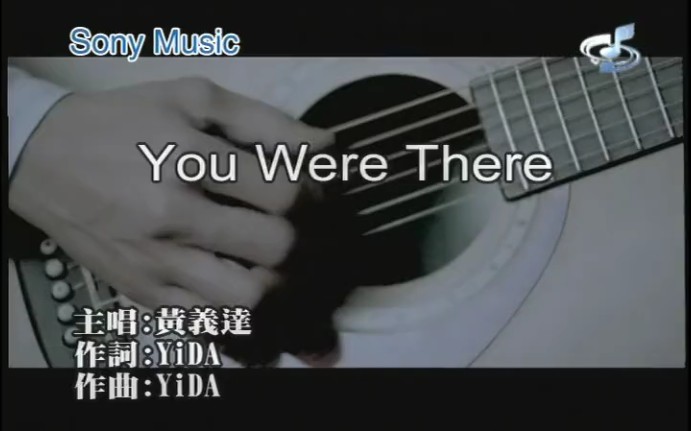 [图]You Were There-黄义达