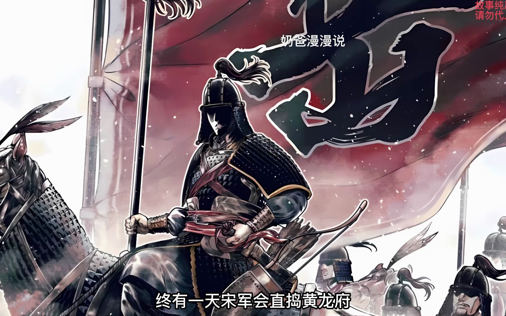 《绍宋》60集~80集,接着漫画更新,从岳飞刺字开始讲