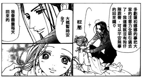 NANA漫画44话] 巧：我会尽量每天都回来漫画里巧奈的cut_哔哩哔哩_bilibili