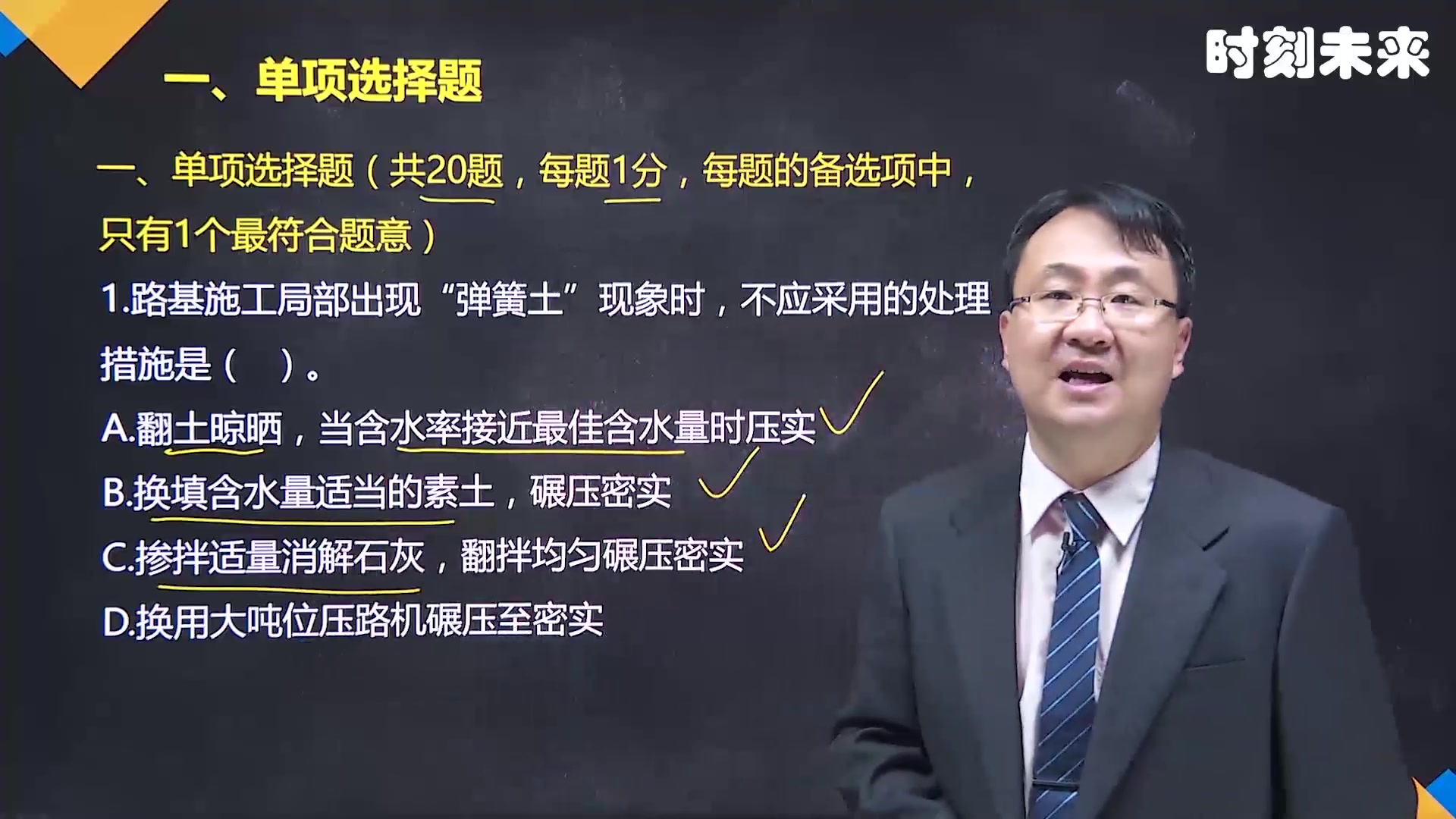 [图]2022 二级建造师 市政公用工程管理与实务 看置顶评论