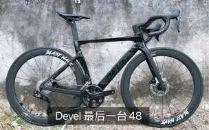 Download Video: Devel A02 依旧强势出货Shimano 7170电变 / 冲击波黑色S码只剩下最后一套库存！！