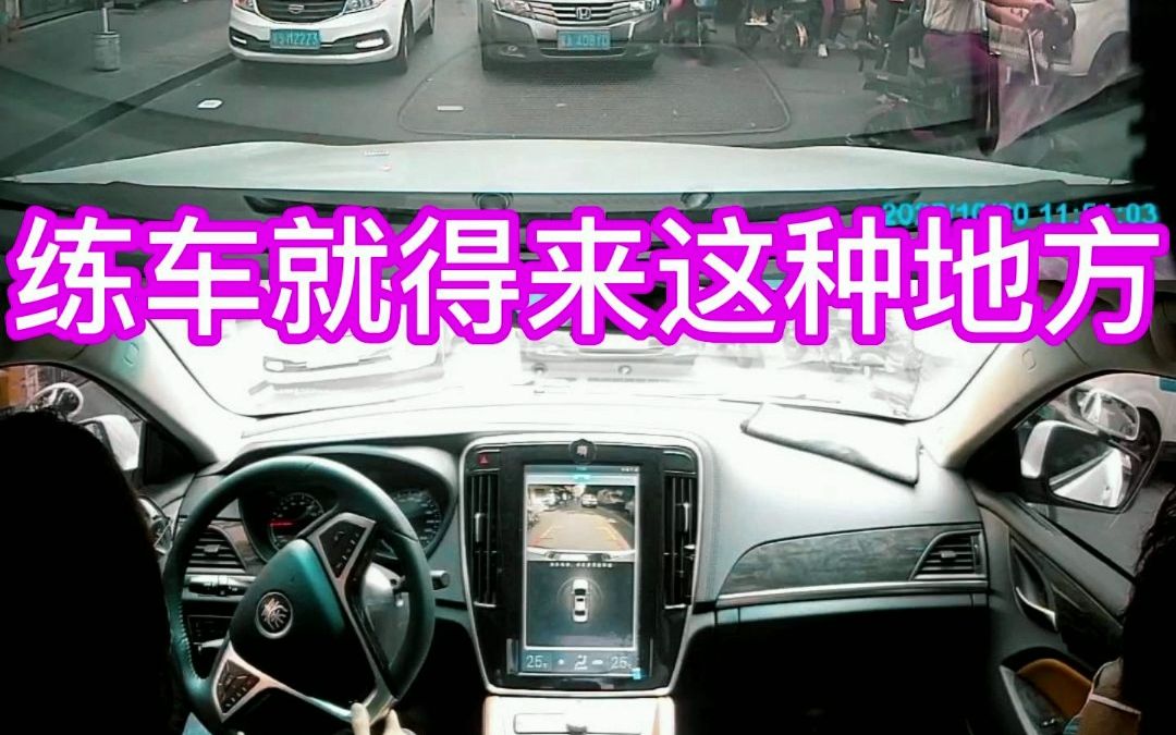 练车就得来这种地方哔哩哔哩bilibili