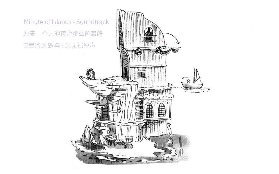 [图]音乐让一个人的夏日不在烦闷 | Minute of Islands - Soundtrack | 岛屿时光无损原声 | 自费购买