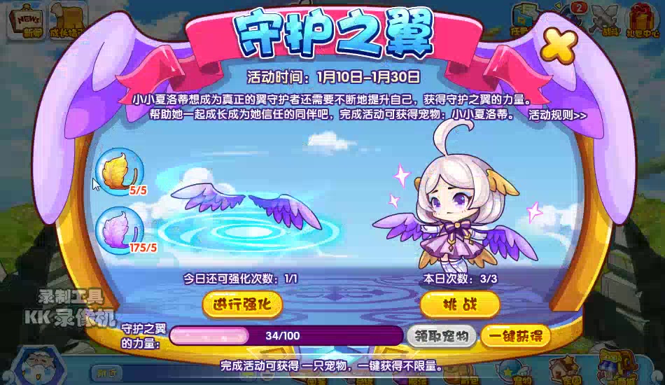 洛克王国守护之翼小小夏洛蒂活动最简单打法