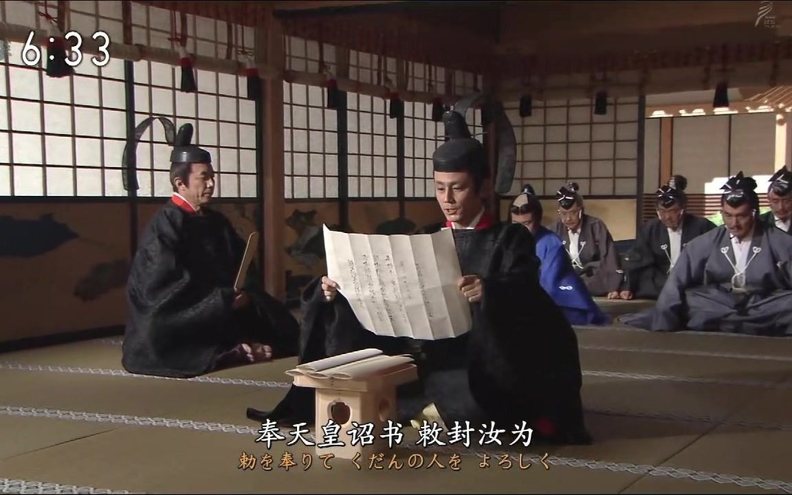 日本战国公卿宣读完朝廷的敕命之后德川家康将征夷大将军的职位传给年