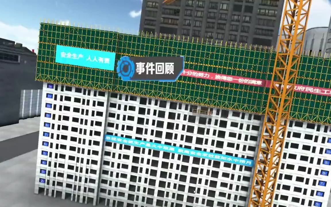 VR施工工地安全科普体验馆VR安全带模拟体验哔哩哔哩bilibili