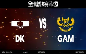 Download Video: 【S13全球总决赛】10月27日 瑞士轮第四轮 DK vs GAM