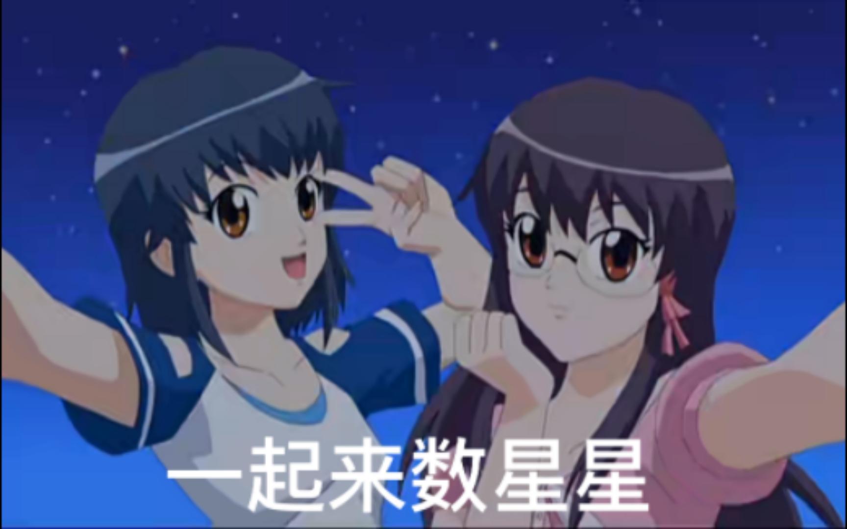 【巴啦啦小魔仙之奇迹舞步】一起来数星星!哔哩哔哩bilibili