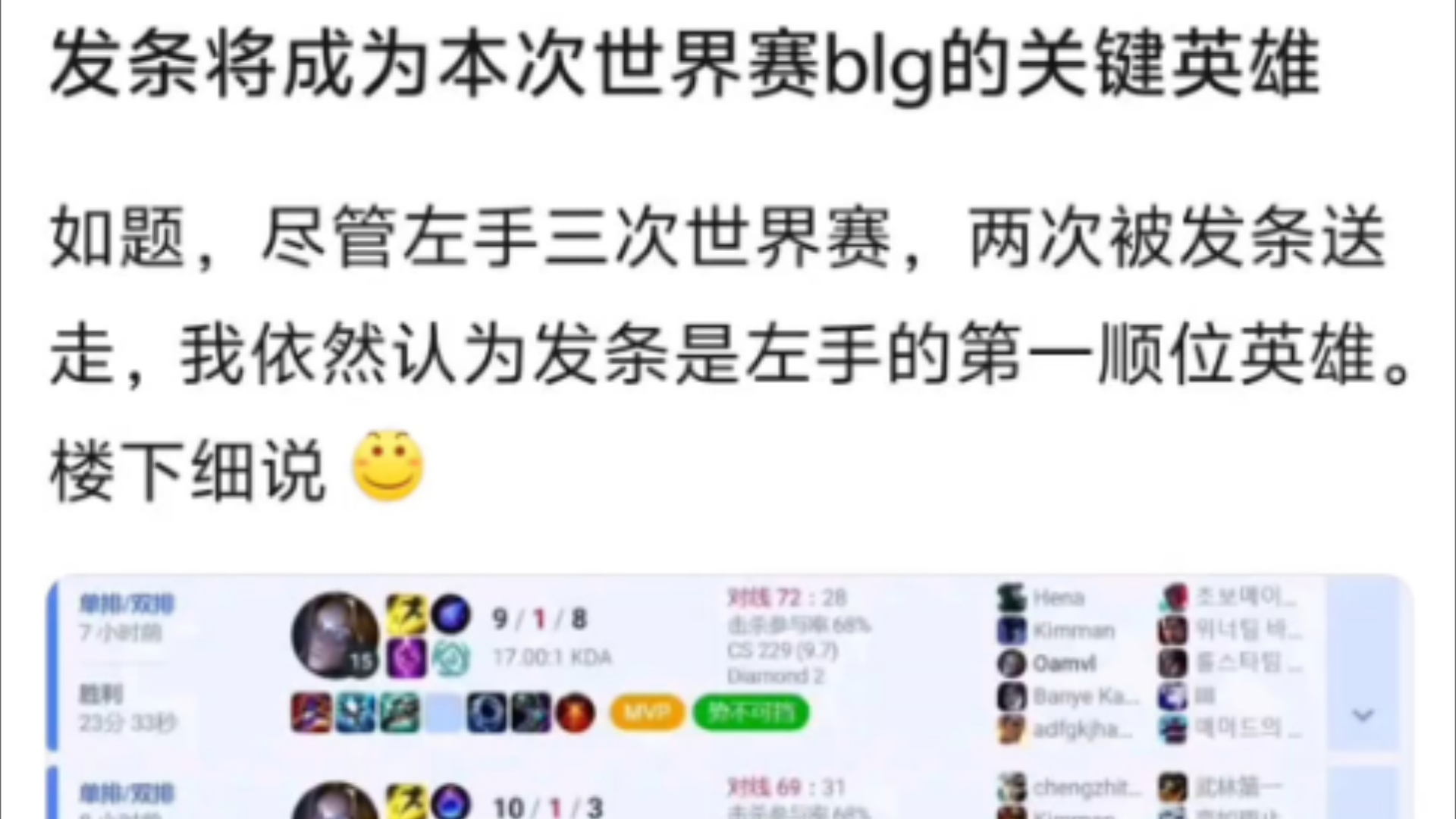 发条将成为本次世界赛BLG的关键英雄,抗吧热议哔哩哔哩bilibili