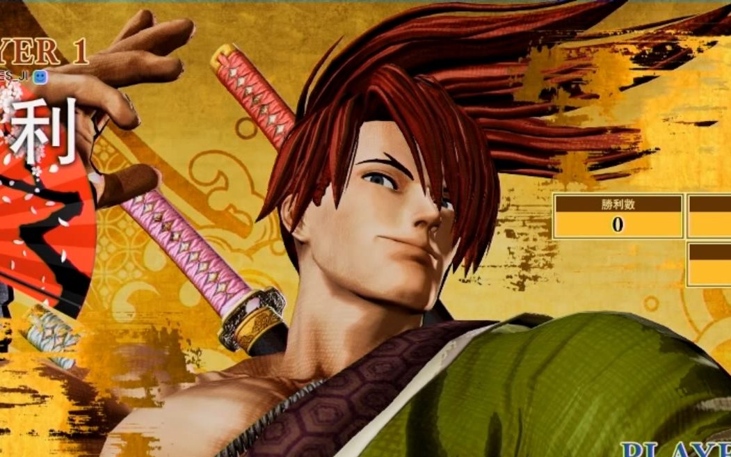 侍魂晓角色招式演示德川庆寅