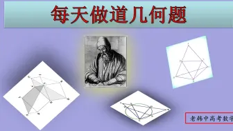 初中数学：相似中的代几问题（下）