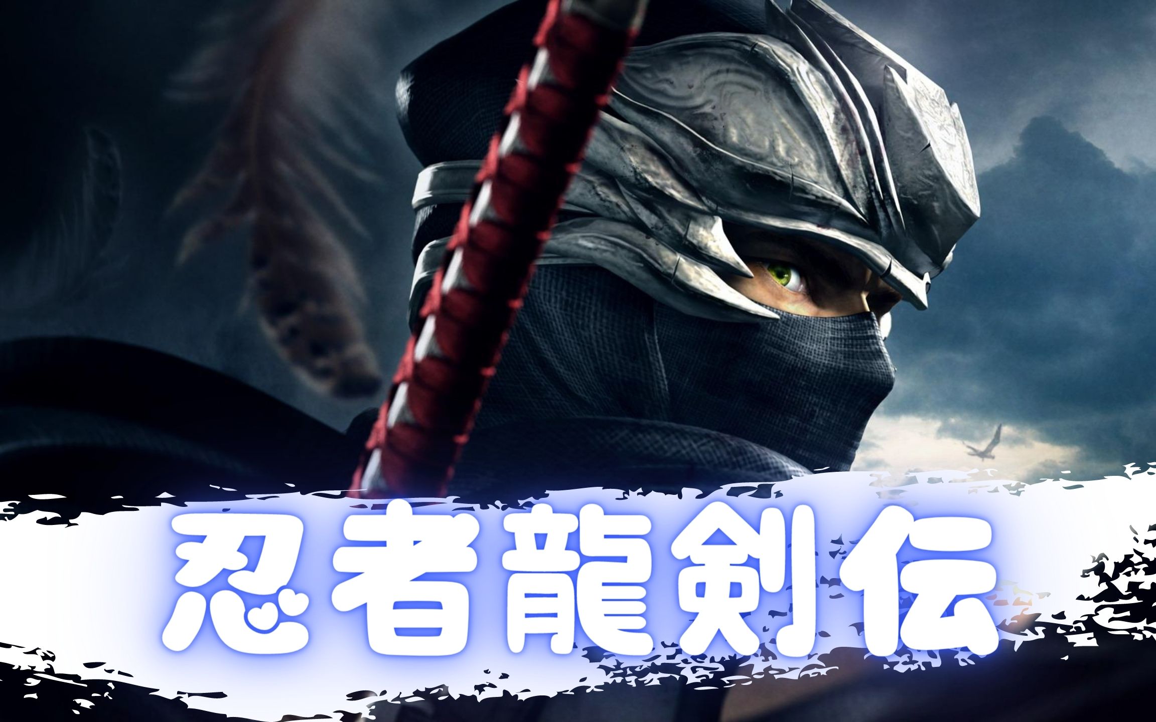 活动作品fc忍者龙剑传系列忍者龙剑传1代游戏实录攻略视频前编