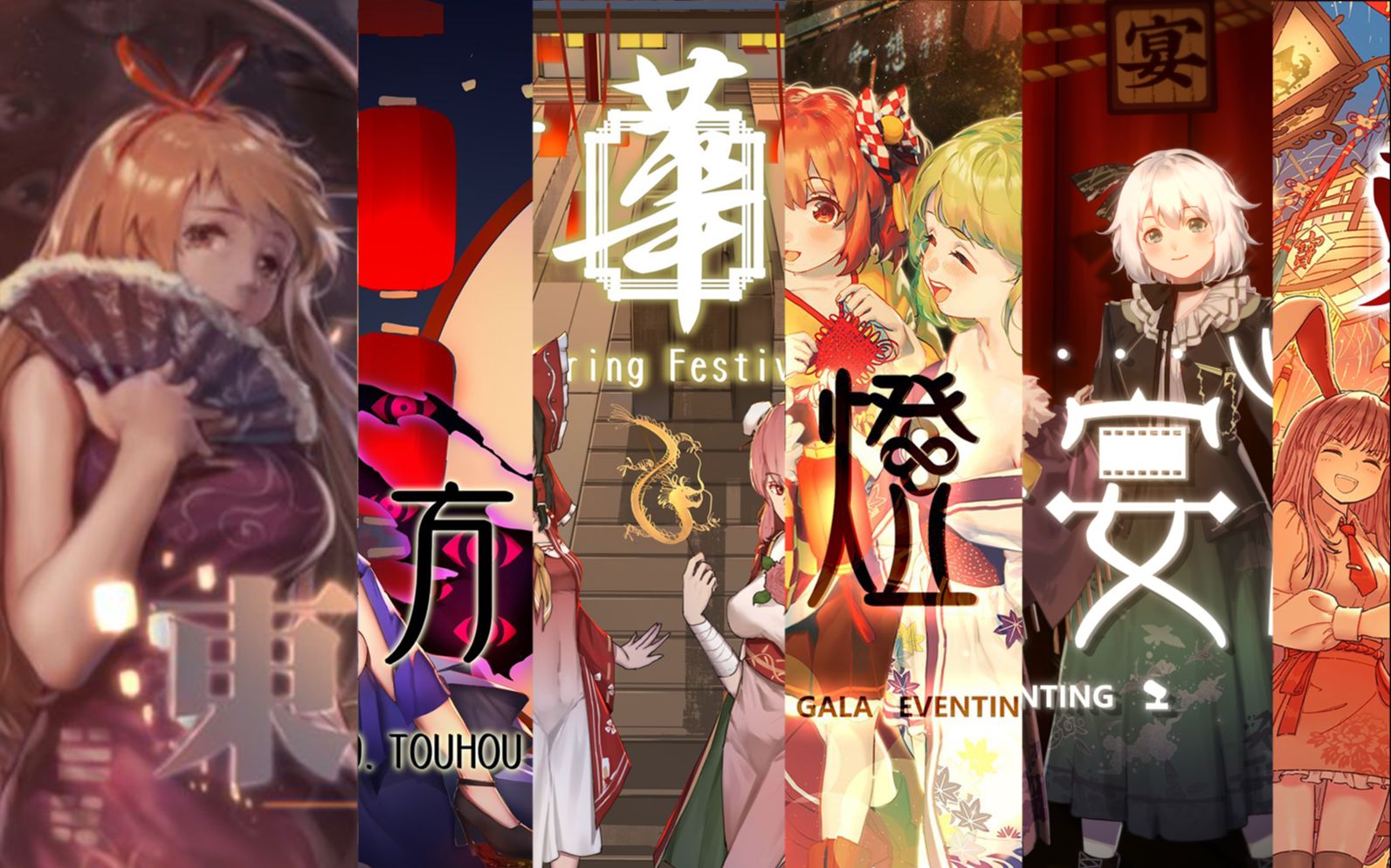 【2023·东方华灯宴】