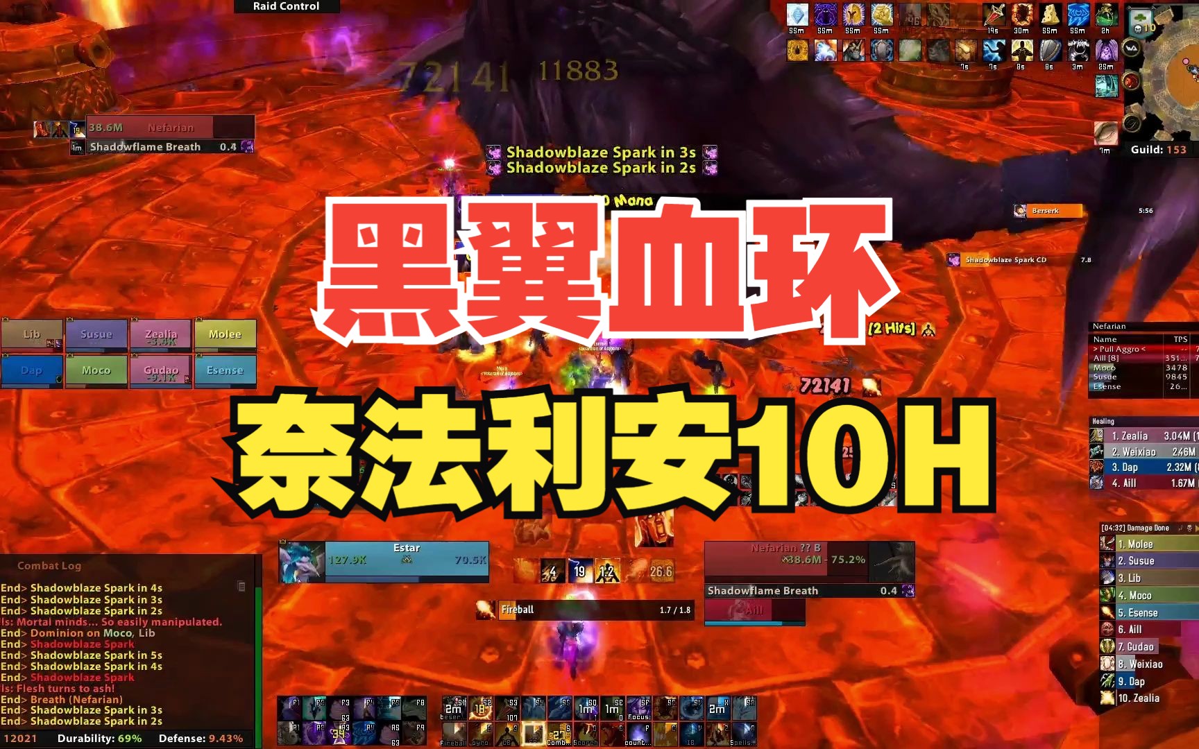 【魔兽CTM】85级黑翼血环10人英雄奈法利安哔哩哔哩bilibili魔兽世界