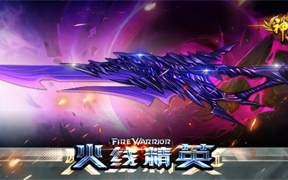 火线精英未宇火线史上最贵的武器神话居然需要5千大洋