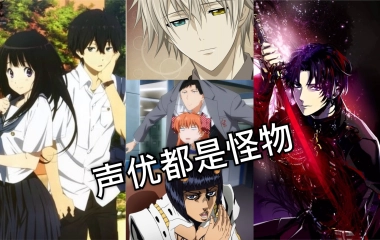 声优都是怪物系列之中村悠一 冰菓里的折木奉太郎你们可还记得 哔哩哔哩 つロ干杯 Bilibili