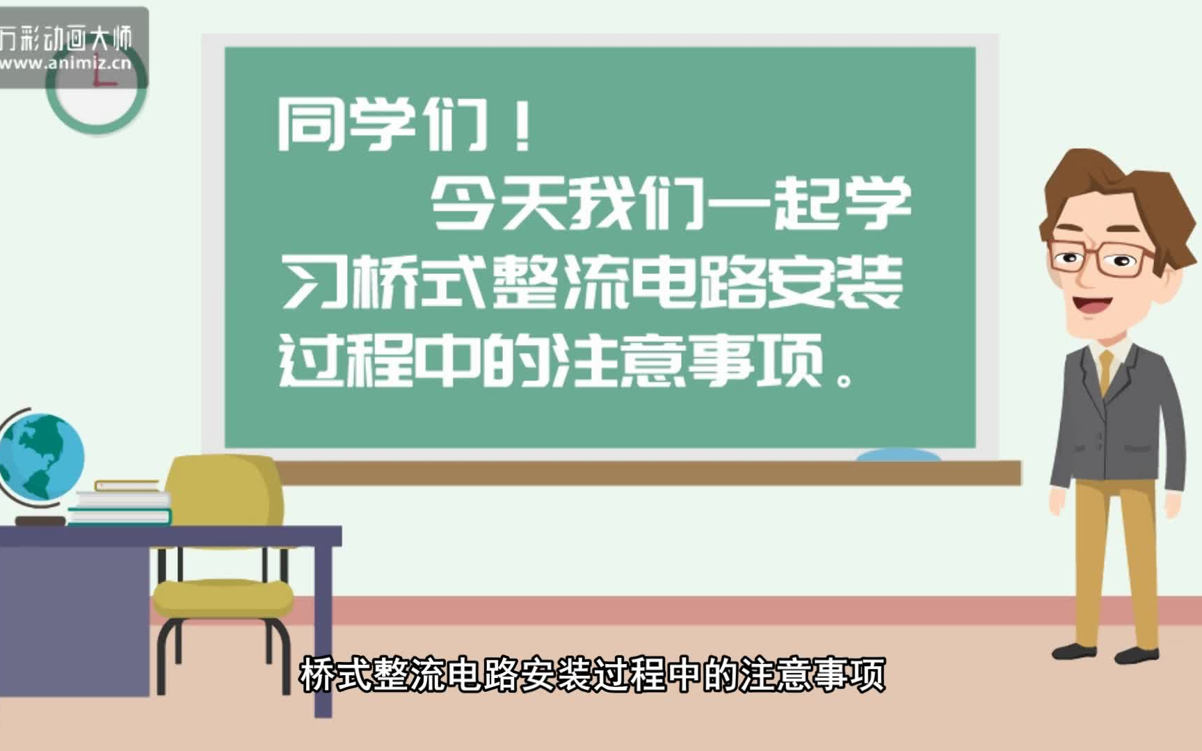 桥式整流电路安装演示视频哔哩哔哩bilibili