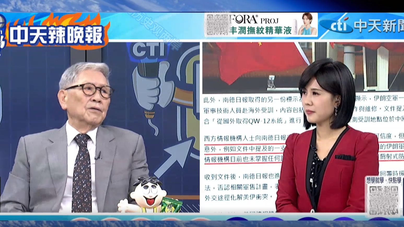 (中天辣晚报）26.8.5 美军萨德拦截弹耗近八成、船东用脚投票靠伊朗侧航行！华为首席科学家赞梁文锋破AI封锁，Deepseek以算法革命突围！