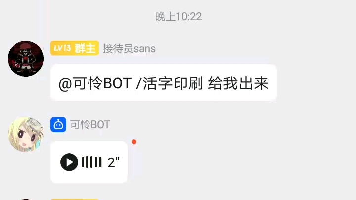先说下我加入的qq群之前叫什么名字再说现在叫什么名字