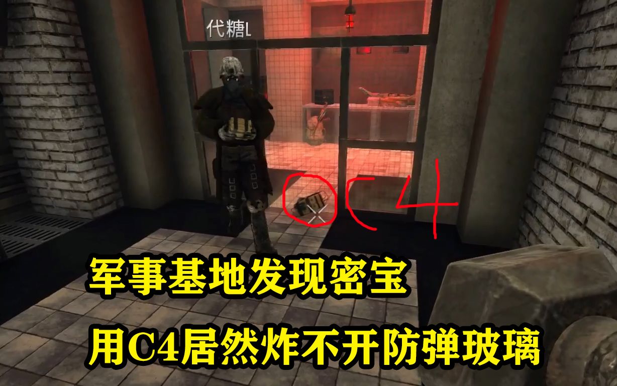 军事基地扛尸潮c4不穿玻璃门【七日杀a18】第十四期