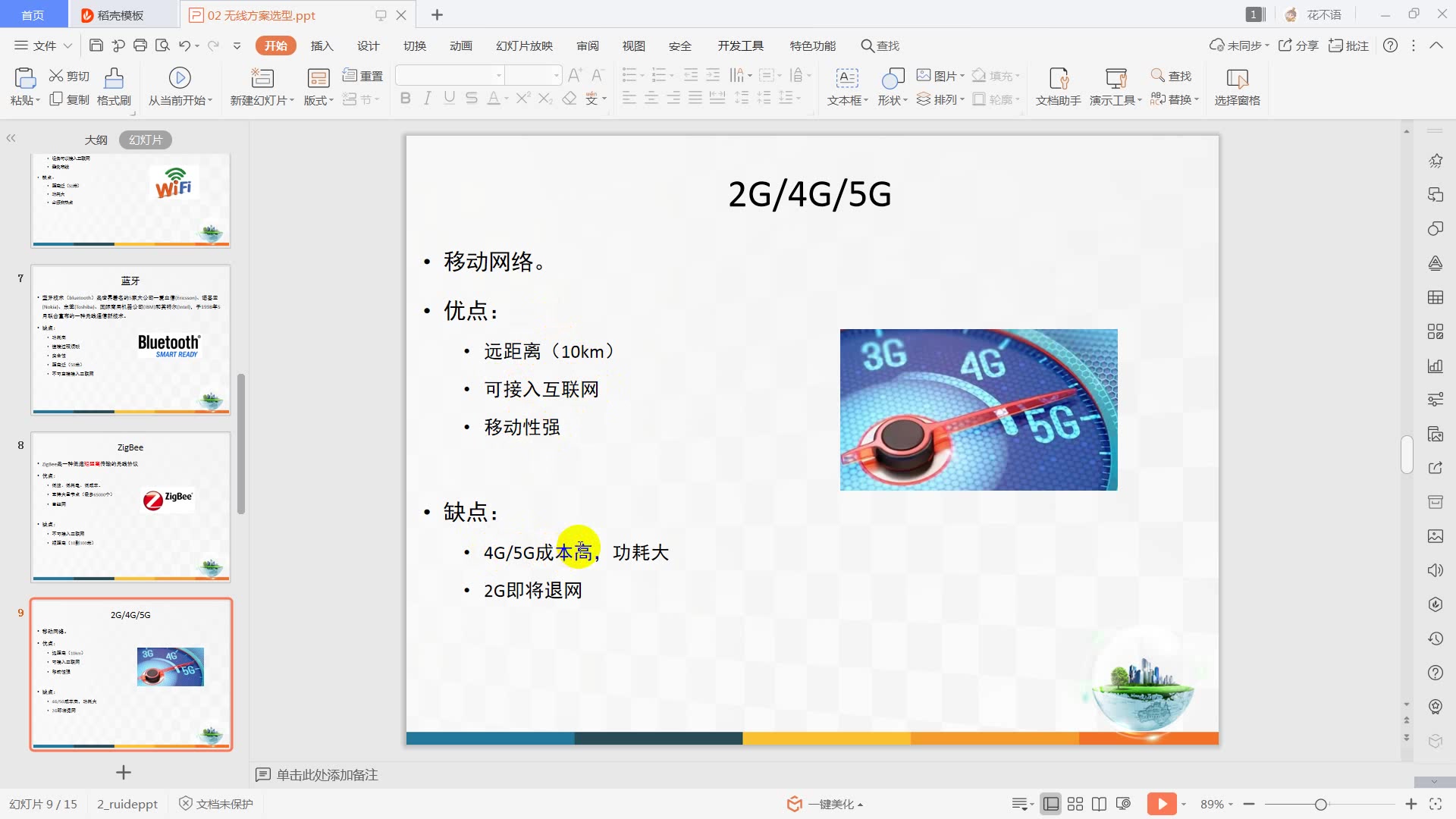 [图]五分钟搞懂物联网组网技术