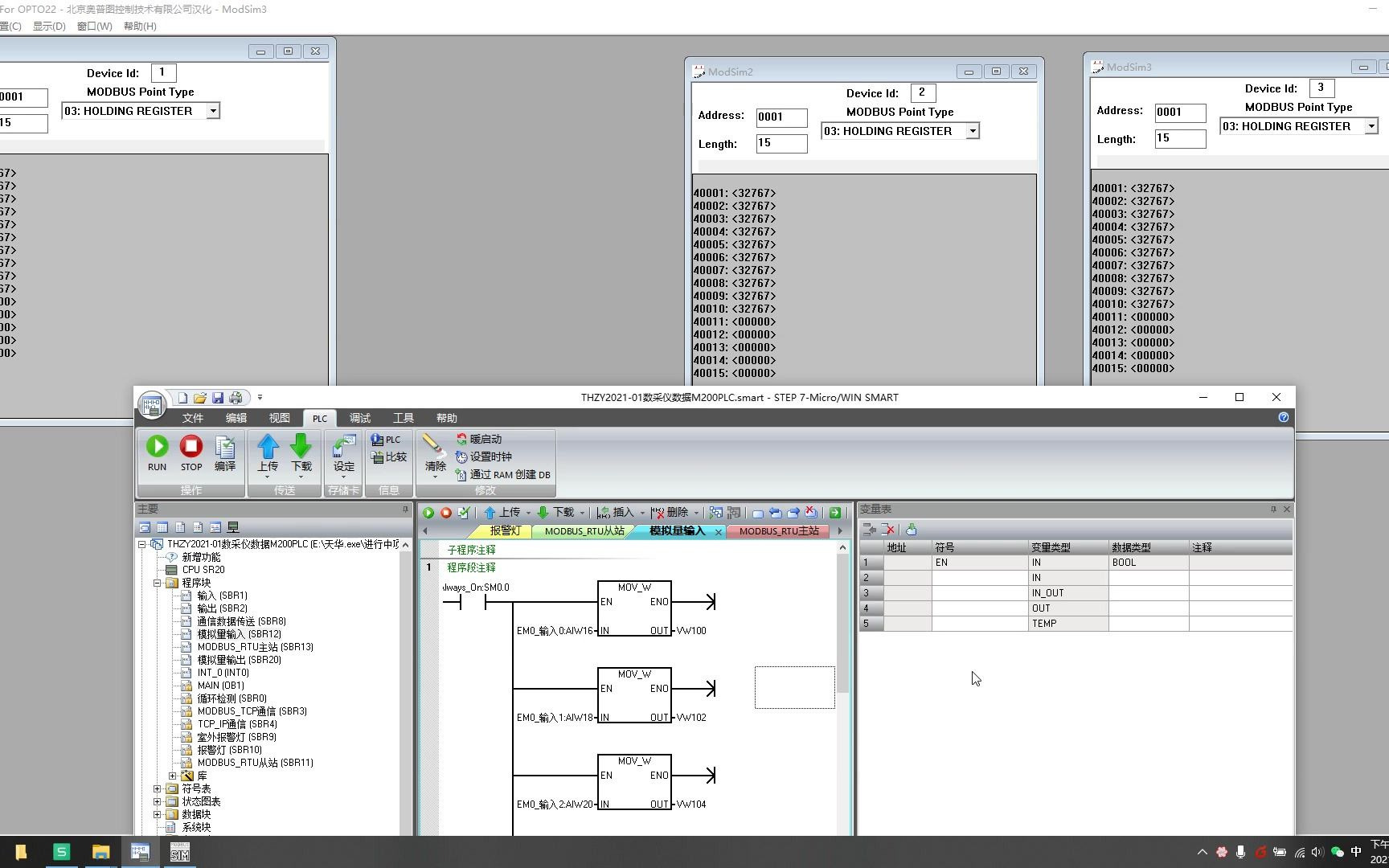 西门子200SMART PLC 做主站与Modsim32通信助手 MODBUS RTU 测试哔哩哔哩bilibili