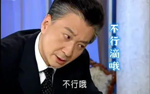 下载视频: 崔浩然&宋振昌“婷婷，乖，不行滴哦”要了命了