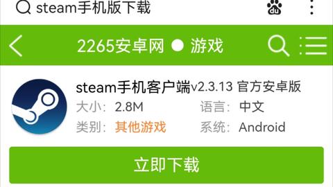 手机也能用steam了 手机版steam下载教程 哔哩哔哩