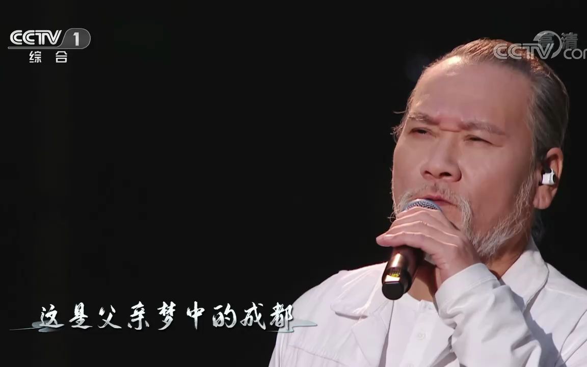 [图][经典咏流传第五季_纯享版]《九天开出一成都》_演唱：杨克强