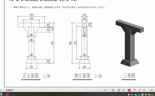 Download Video: Revit练习2。（族-柱体）2019年第二期“1+X”建筑信息模型（BIM）职业技能等级考试——初级——实操试题。