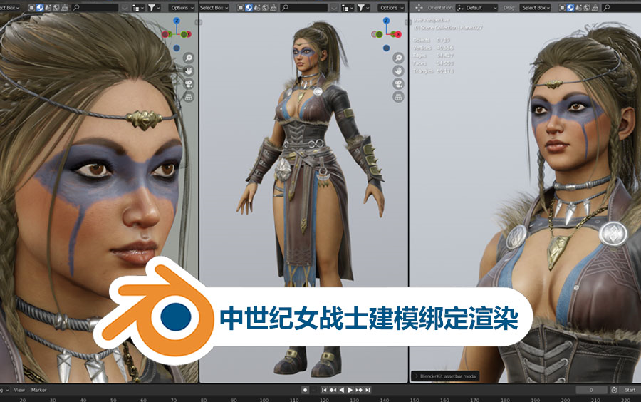 Blender全流程制作中世纪女战士建模绑定渲染视频教程哔哩哔哩bilibili