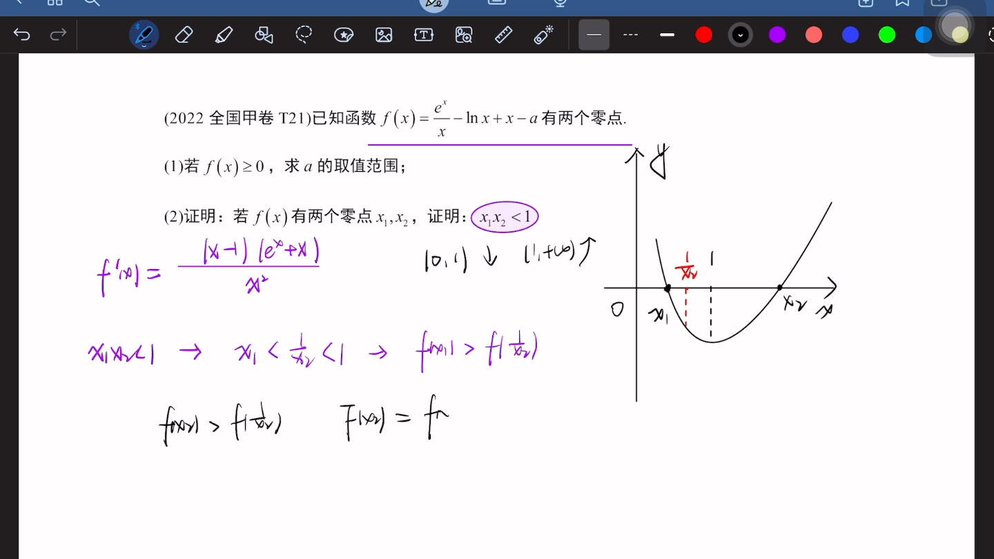 [图]高二导数  极值点偏移1