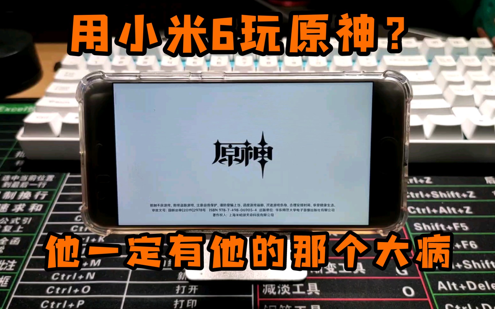 能别再折磨自己了行吗?用小米6玩原神是什么体验哔哩哔哩bilibili