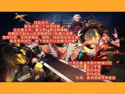 Télécharger la video: DNF手游女魔法师篇之元素魔道装备推荐和技能加点。