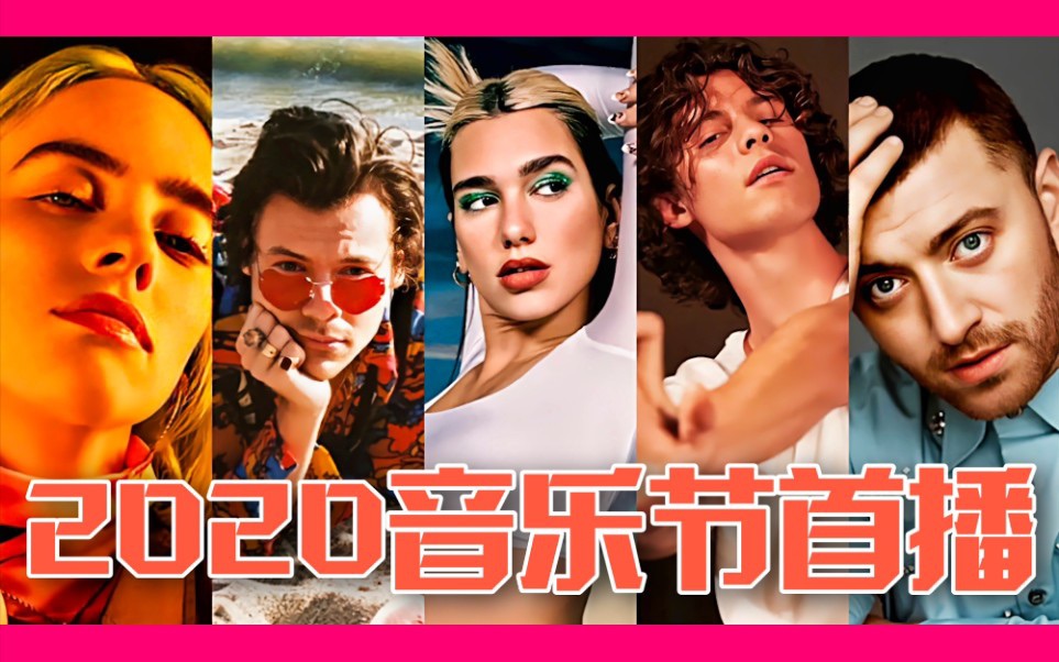 2020年圣诞演唱会jingleball音乐节全场完整版harrystylestheweeknd