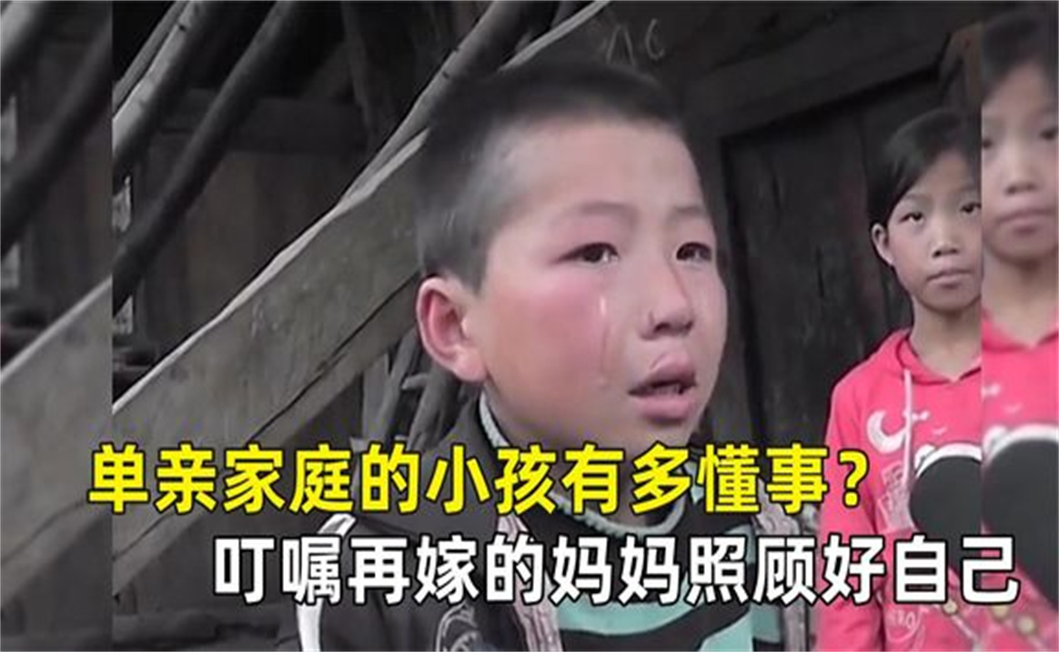 [图]单亲家庭的小孩多懂事叮嘱再嫁妈妈照顾好自己，下跪求爸爸别走