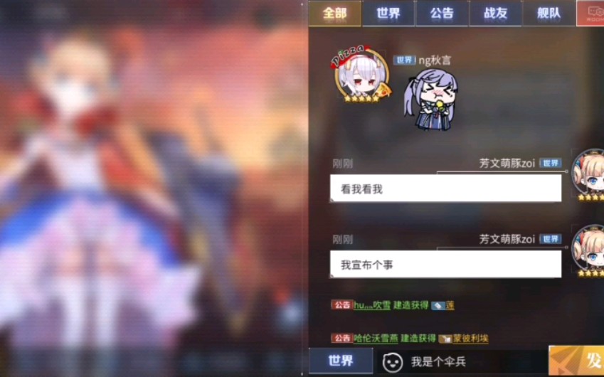 在碧蓝航线里复刻虎弟独立宣言