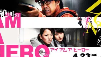 福山雅治 I Am A Hero 10代限定live 哔哩哔哩 Bilibili