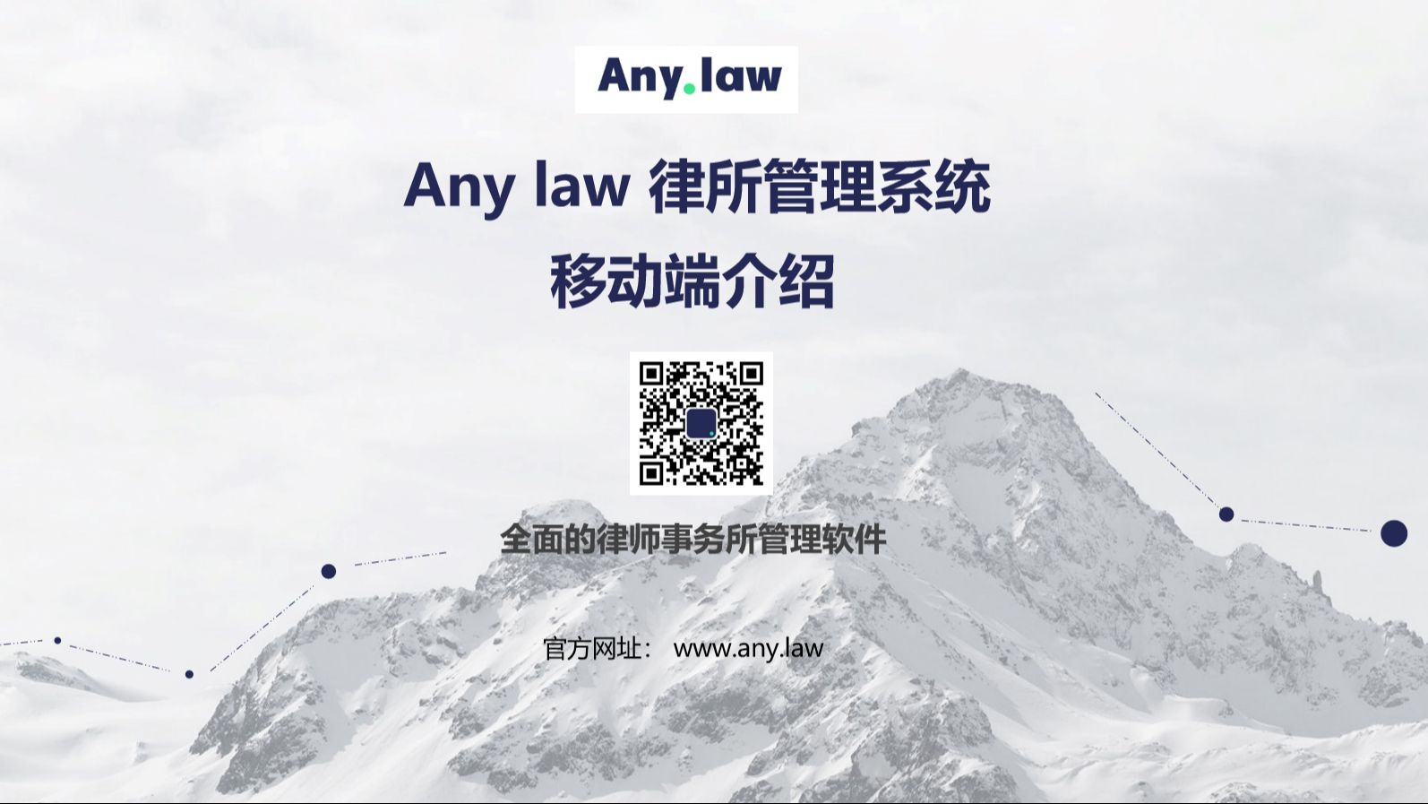 Any.law律所管理系统—移动端—新建客户哔哩哔哩bilibili