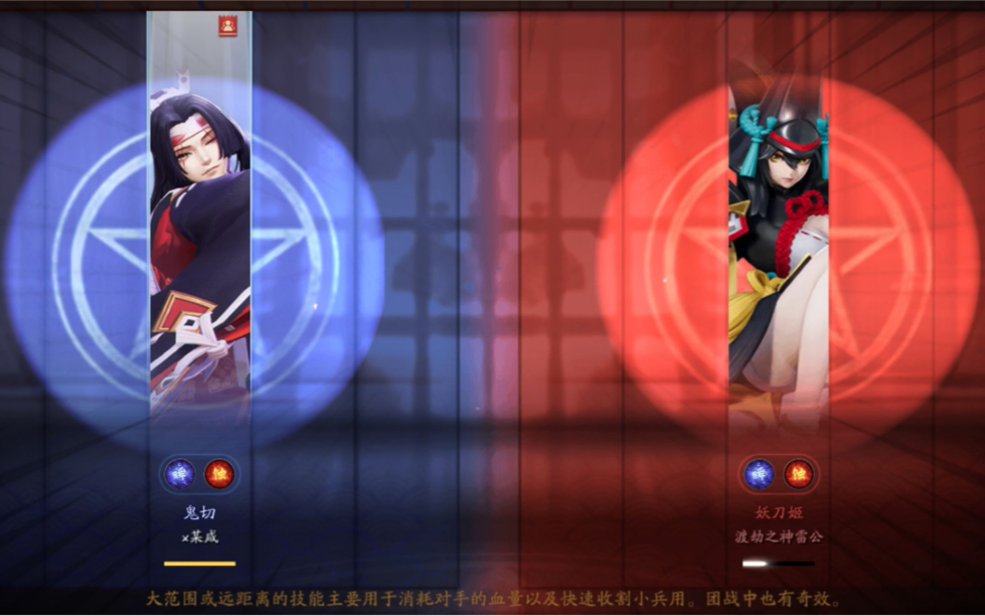 【决战平安京】和cp(伪)两个菜鸡快乐互啄第一天,鬼切对妖刀姬